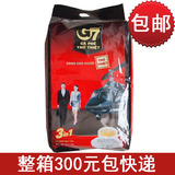 包邮 越南进口正品三合一速溶1600g中原g7咖啡100条越文版
