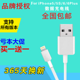 苹果5s数据线iphone5 6 6S plus数据线ipad4 air2充电线5c充电器