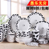 奶牛碗碟套装陶瓷餐具 家用骨瓷碗盘碟 韩式套碗卡通创意情侣碗筷