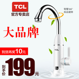 TCL TDR-30CX即热式电热水龙头厨房快速加热 速热电热水器下进水