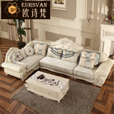 欧诗梵皮布转角小户型实木欧式布艺沙发套装组合可拆洗客厅贵妃