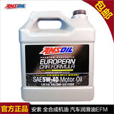 美国AMSOIL安索高灰分全合成机油欧规汽车润滑油EFM 5W-40 5L SN