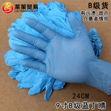 B级一次性丁晴橡胶乳胶pvc防油机械维修塑料劳保工业采摘园艺手套