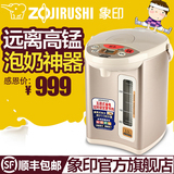 ZOJIRUSHI/象印 CD-WBH30C 象印电热水瓶微电脑电热水瓶 包邮 3L