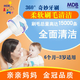 美国MDB婴幼儿软毛乳牙刷360度婴儿童宝宝进口训练牙刷 0-1-2-3岁