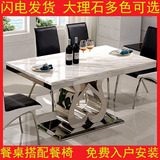 不锈钢餐桌现代简约大理石餐桌椅组合酒店餐厅金属长方形吃饭桌子