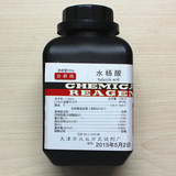 水杨酸 水杨酸粉 化学试剂 分析纯 柳酸 撒酸 去角质250克/瓶