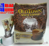 2包包邮马来西亚旧街场天然蔗糖味白咖啡 3合1 540g 36g*15马版