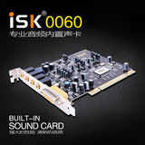 ISK0060内置5.1声卡录音套装网络K歌主播专用电音机架唱歌