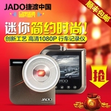 捷渡JADO D760行车记录仪1080p高清迷你夜视广角停车监控智能防抖