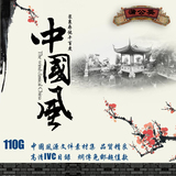 中国风创意高清PSD模板矢量分层平面广告海报画册设计素材图库