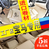 宝马5系汽车脚垫535/520/525Li6系奔驰E级S级GIK原厂专用地毯车垫