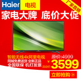 Haier/海尔 LE55AL88G31 智能无线4K阿里二代55寸LED语音智能电视