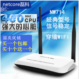 超稳定 netcore磊科NW714 300M无线路由器 经典型号 穿墙WIFI强信