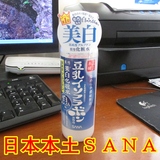 包邮2016日本SANA 豆乳净白紧致美白化妆水 清爽型 200ml 高纯度