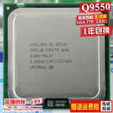 Intel酷睿2四核Q9550 散片CPU 台式机二手CPU 一年包换有Q8400