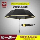 红叶雨伞折叠男女晴雨伞两用创意黑胶太阳伞防晒防紫外线女遮阳伞