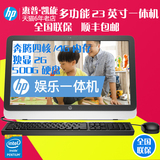 送U盘HP/惠普 23-R128cn 四核 4G 500G 独显2G 23英寸一体机电脑