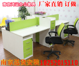 南京办公家具清新绿色屏风员工桌多人组合板式工作位尺寸颜色定做