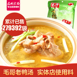 5袋包邮重庆特产毛哥酸萝卜老鸭汤炖料350g 火锅底料精品调味料