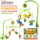 jollybaby 音乐旋转床铃 发条控制 婴幼儿益智玩具.65