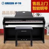 珠江艾茉森电钢琴AP710 88键重锤电子钢琴多功能专业演奏数码钢琴