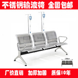 不锈钢输液椅  候诊室医用点滴输液椅 三人位连排椅 诊所吊水椅