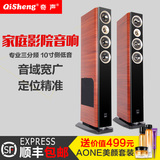 Qisheng/奇声 HQ-33家庭影院电视音响木质高保真Hifi落地无源音箱