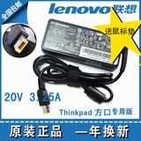 联想Thinkpad X250 X230s 65W20V笔记本电脑电源适配器充电器线