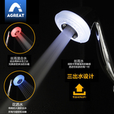 Agreat LED手持花洒套装淋浴喷头莲蓬头淋浴头热水器喷头支架软管