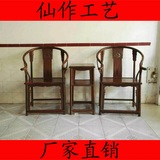 仙游红木家具老挝大红酸枝明式圈椅三件套交趾黄檀精品无拼补修补