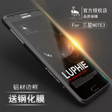 LUPHIE 三星note3手机壳 Note3手机套 note3金属边框 超薄外壳