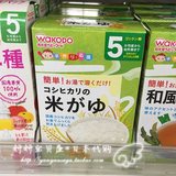 现货 日本代购 正品和光堂辅食FC1婴儿高钙米粥/米粉5个月宝起