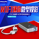 飞利浦微型投影仪 led投影机家用高清 wifi 手机迷你投影PPX4350
