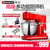 Hauswirt/海氏 和面机家用厨师机搅拌揉面机小型全自动商用打蛋器