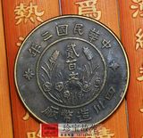 古玩收藏 铜板铜币 仿古铜板 中华民国二年 四川造 收藏 纪念币