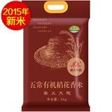 【天猫超市】新米柴火大院五常有机稻花香大米5kg东北大米香米