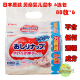 日本 贝亲PIGEON婴儿湿巾 宝宝湿纸巾 清洁柔湿巾 清爽型80枚*6