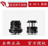 Leica/徕卡数码单反相机镜头M  90/4微距11670 M MP 90mmF4现货