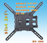 通用22~70X0260A/290A液晶平板电视机多角度调节悬臂挂架支架包邮