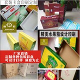 定做包装盒蛋类 包装纸盒印刷 水果精美包装食品药品白卡彩盒设计