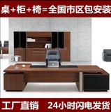 上海老板桌办公桌椅组合现代简约办公家具总裁桌经理桌主管桌时尚