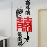 奋斗的青春3d亚克力水晶立体墙贴办公室励志企业文化墙创意文字