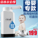 安之星AZX-08UF-C10超滤净水器家用直饮 母婴款台式水龙头净水机