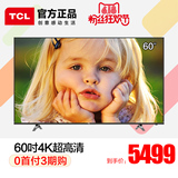 TCL D60A620U 60英寸4K超清安卓智能网络wifiLED液晶平板电视机58