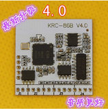 蓝牙4.0立体声音频接收器模块/无线音箱功放改装DIY模组 KRC-86B
