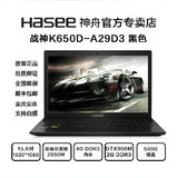 【GTX950M2G】Hasee/神舟 战神 K650D-A29D3/4G/500G/15.6游戏本