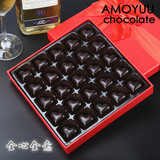 AMOYUU 70%可可 全心全意 纯可可脂黑巧克力礼盒装 结婚节日礼物