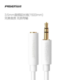 Pisen/品胜 音频延长线耳机3.5mm 音频线电脑耳机公对母加长连接
