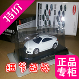 京商/KYOSHO 1:64车模 奥迪TT（全新）绝版特价 汽车模型 火柴盒